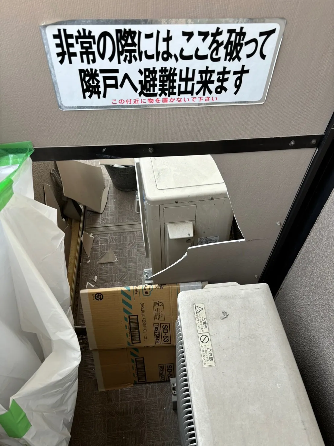 パーテーション補修工事